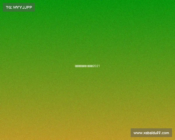 鲁能亚冠经典赛事 鲁能亚冠2021